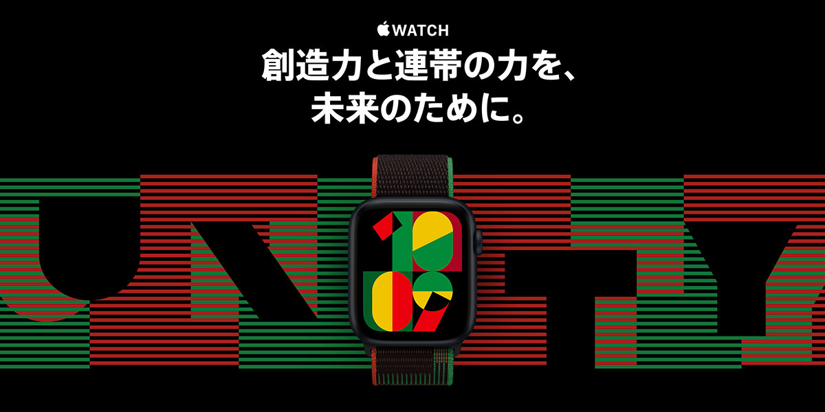 Apple Watchバンド Black Unityスポーツループ