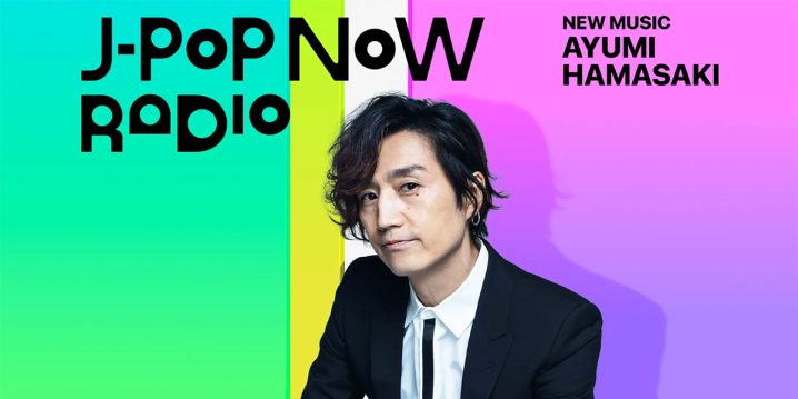 J-Pop Now Radio with Kentaro Ochiai 特集：浜崎あゆみ