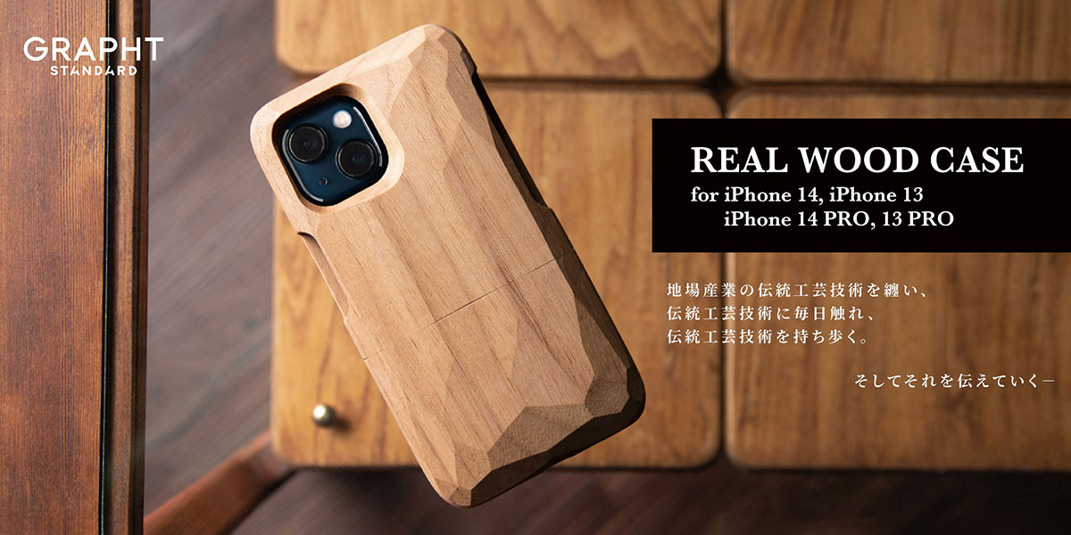 GRAPHT STANDARD Real Wood Case for iPhone 14 Pro