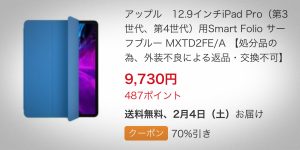 ビックカメラ.comの特価セール