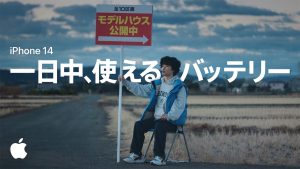 iPhone 14 一日中、使えるバッテリー