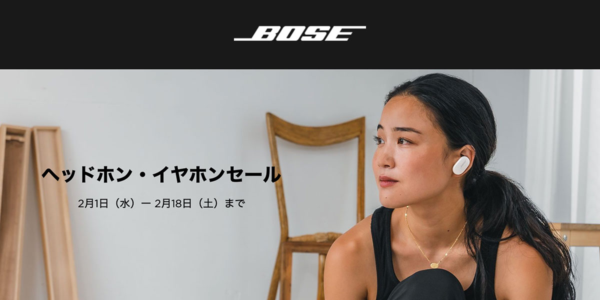 BOSE ヘッドホン・イヤホンセール