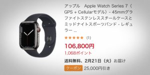 ビックカメラ.comのApple Watch Series 7セール