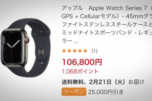 ビックカメラ.comのApple Watch Series 7セール