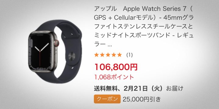 セール】ビックカメラ.comでApple Watch Series 7各種を10,000円