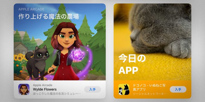 App Storeの猫の日特集