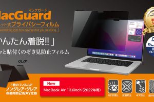 MacBook Air（M2）用マックガード