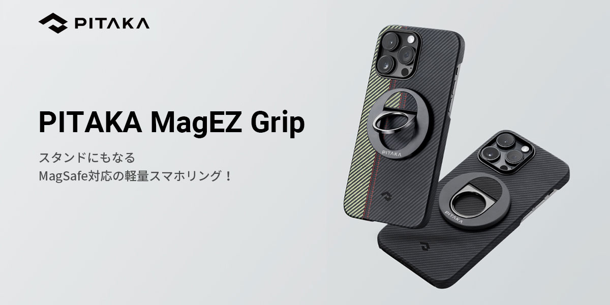 PITAKA MagEZ Grip