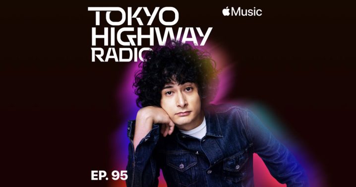 Tokyo Highway Radio with Mino 特集：空間オーディオ