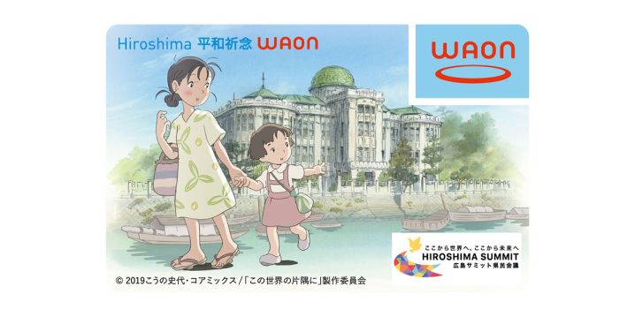 Hiroshima平和祈念WAON