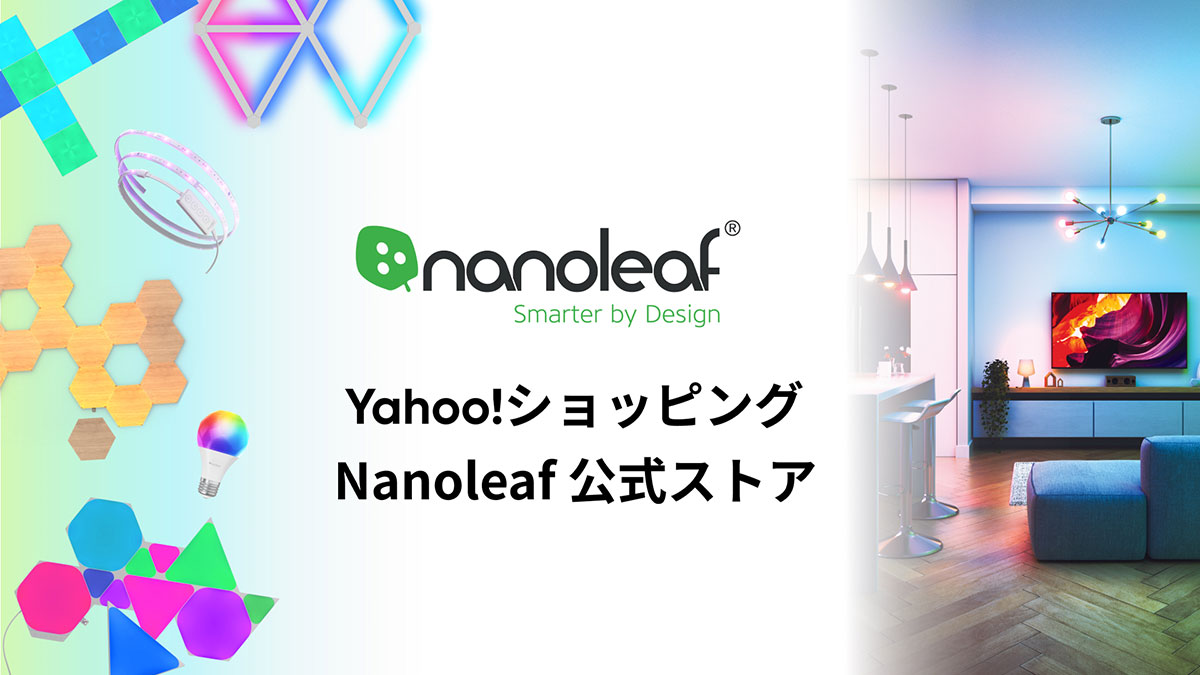 Nanoleaf公式ストアYahoo!ショッピング店