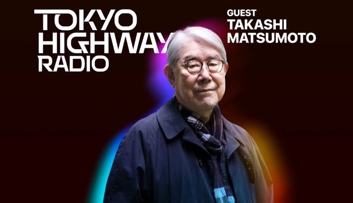 Tokyo Highway Radio with Mino ゲスト：松本隆