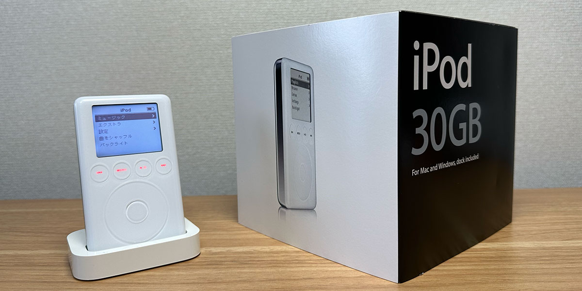 第3世代iPodとパッケージ