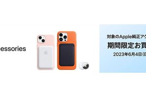 ヨドバシ.comのApple純正iPhoneケースの期間限定セール