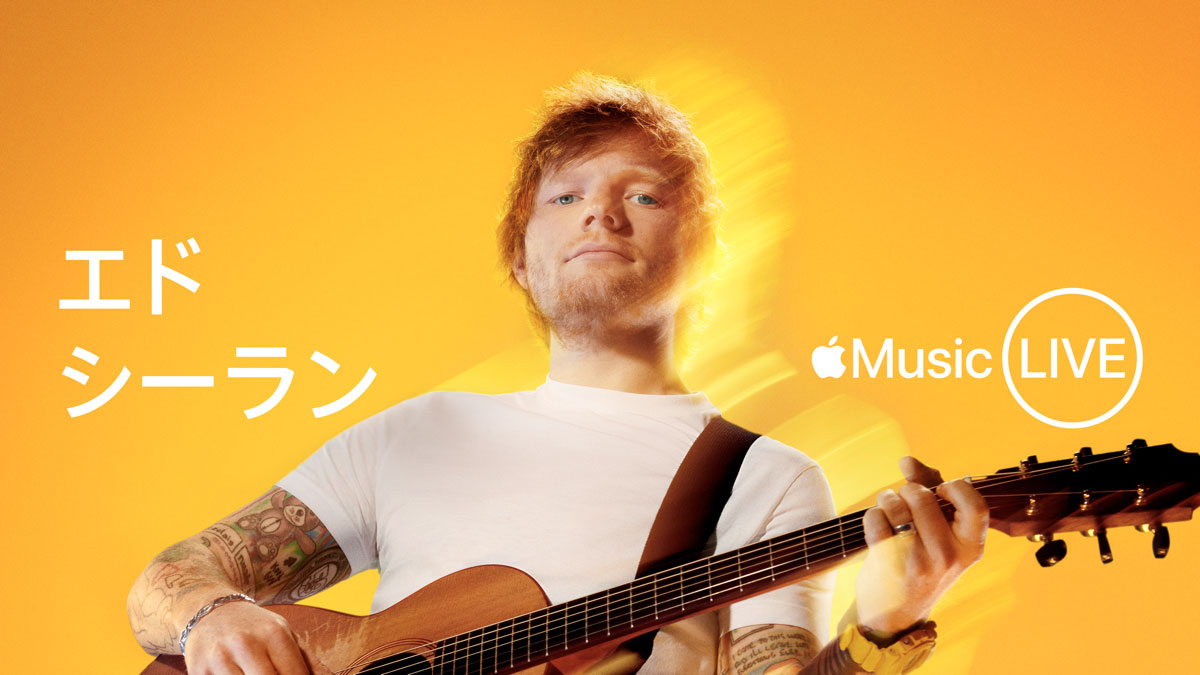 Apple Music Live: エド・シーラン