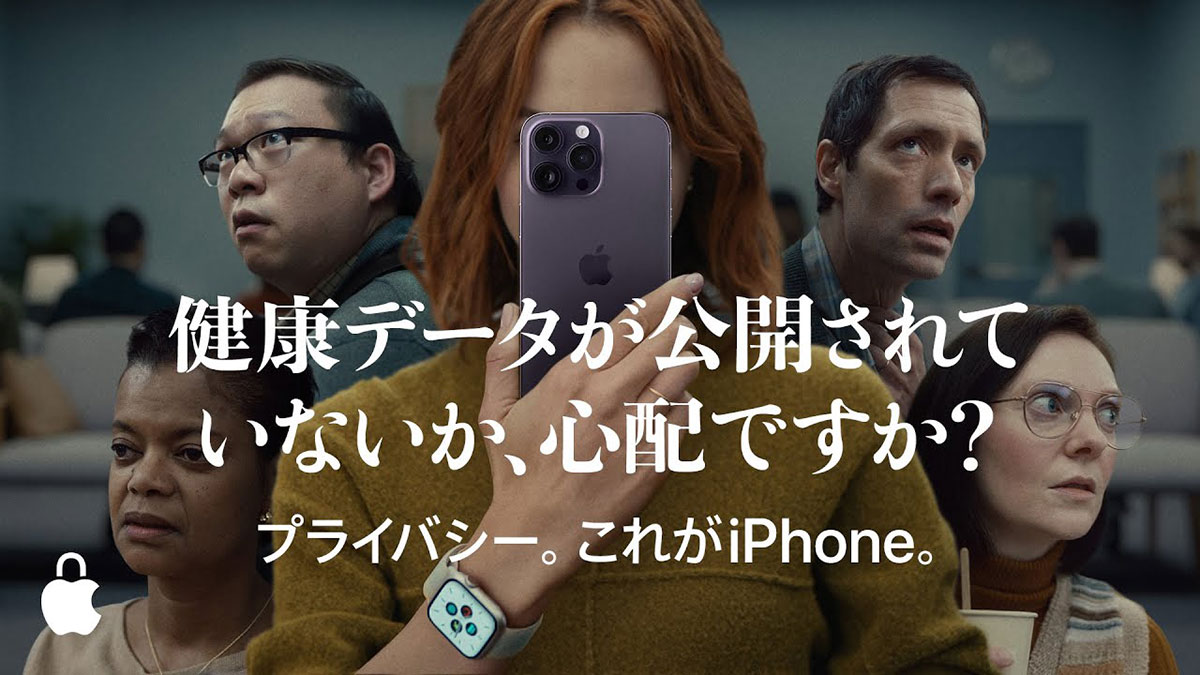 iPhoneのプライバシー | 待合室