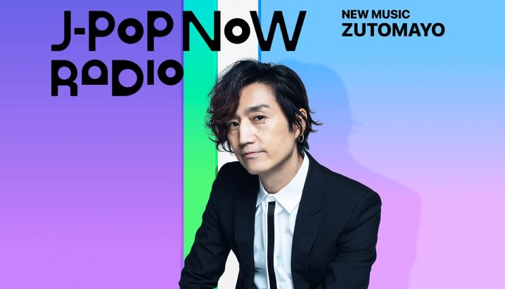 J-Pop Now Radio with Kentaro Ochiai 特集：ずっと真夜中でいいのに。