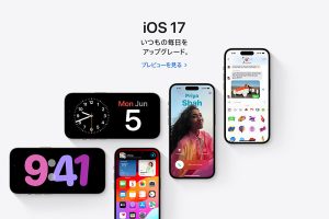 iOS 17プレビュー
