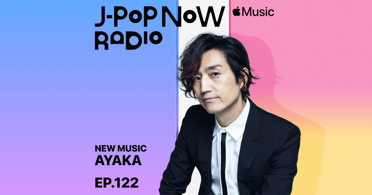 J-Pop Now Radio with Kentaro Ochiai 特集：絢香