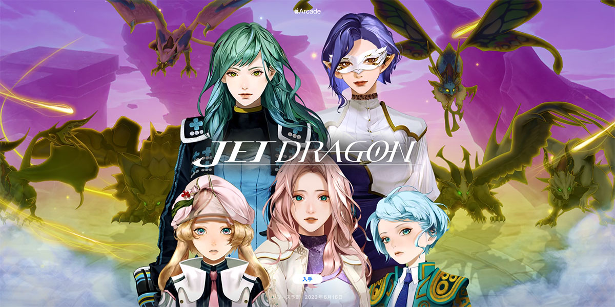 Jet Dragon