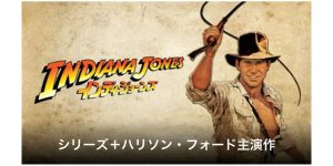 ハリソン・フォード主演作:期間限定価格