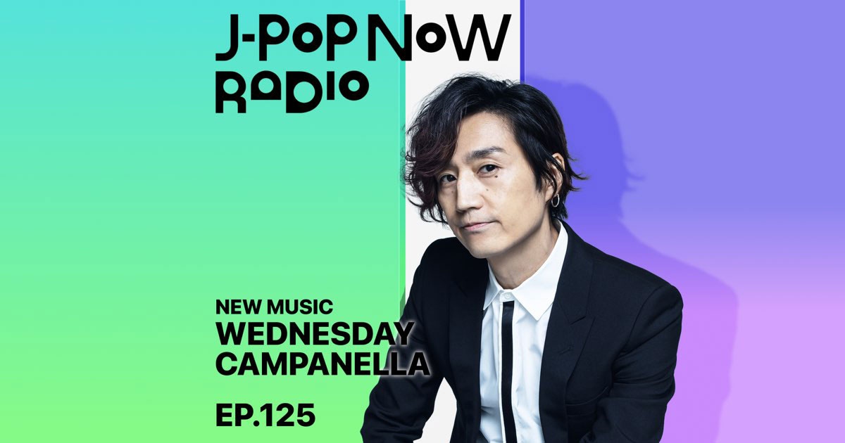 J-Pop Now Radio with Kentaro Ochiai 特集：水曜日のカンパネラ