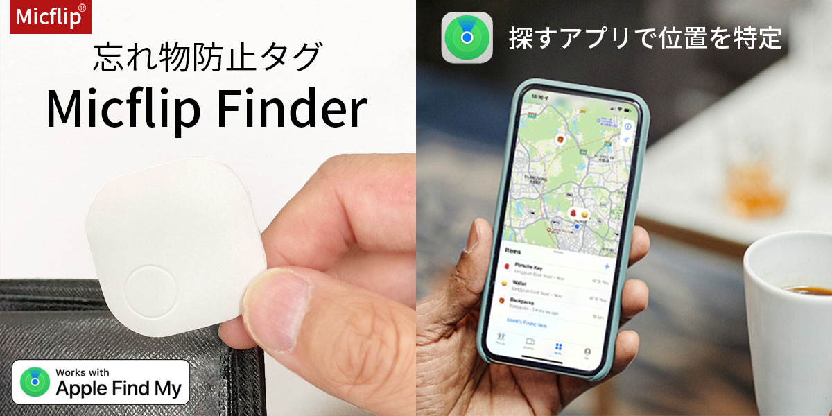 Micflip Finder