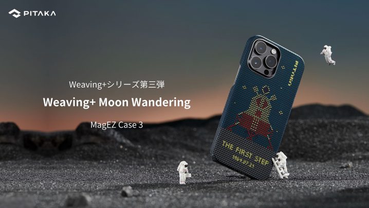 PITAKA　Weaving+ Moon Wandering MagEZ Case 3
