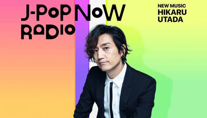 J-Pop Now Radio with Kentaro Ochiai 特集：宇多田ヒカル