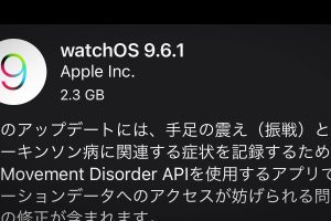 Apple Watch用 watchOS 9.6.1 ソフトウェアアップデート