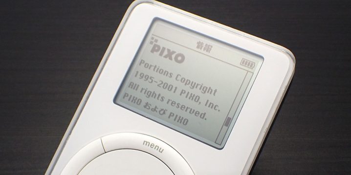 iPodの画面に表示された、PIXO, Inc.のコピーライト情報
