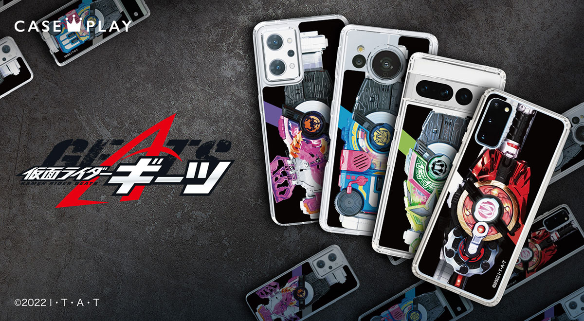 CASEPLAY × 仮面ライダーギーツ