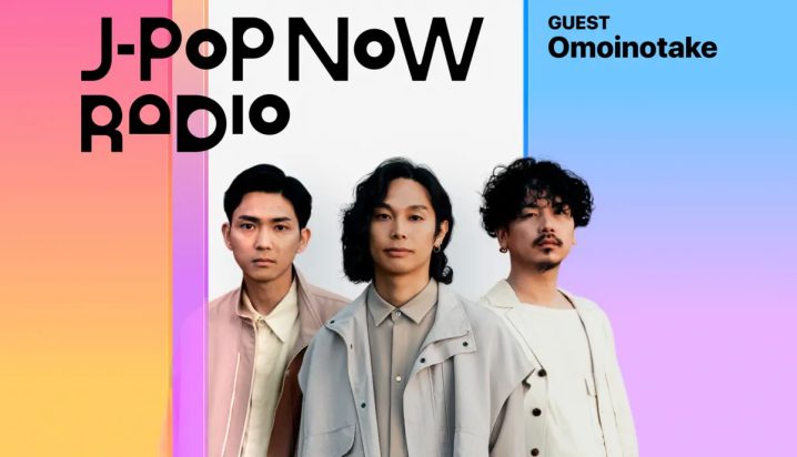 J-Pop Now Radio with Kentaro Ochiai ゲスト：Omoinotake