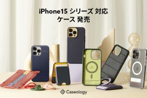 CaseologyのiPhone 15/15 Proシリーズ用ケース