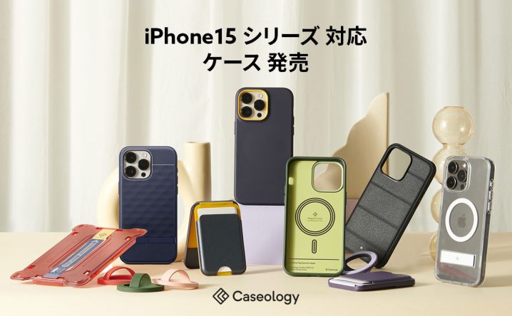 CaseologyのiPhone 15/15 Proシリーズ用ケース