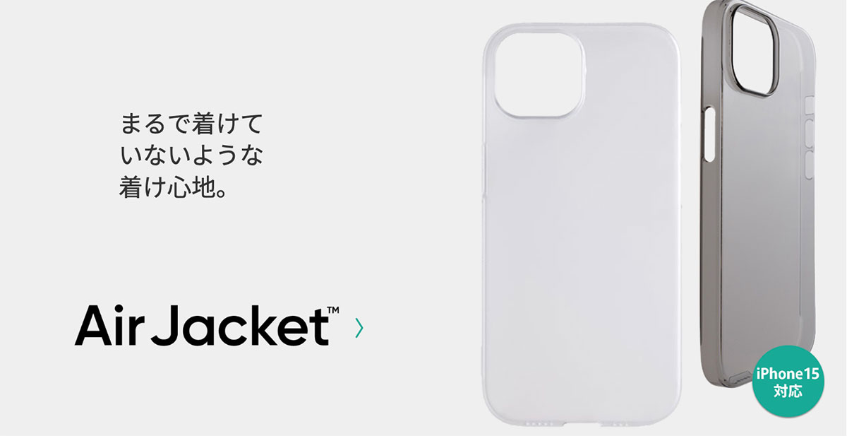 パワーサポートのiPhone 15用エアージャケット