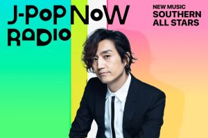 J-Pop Now Radio with Kentaro Ochiai 特集：サザンオールスターズ