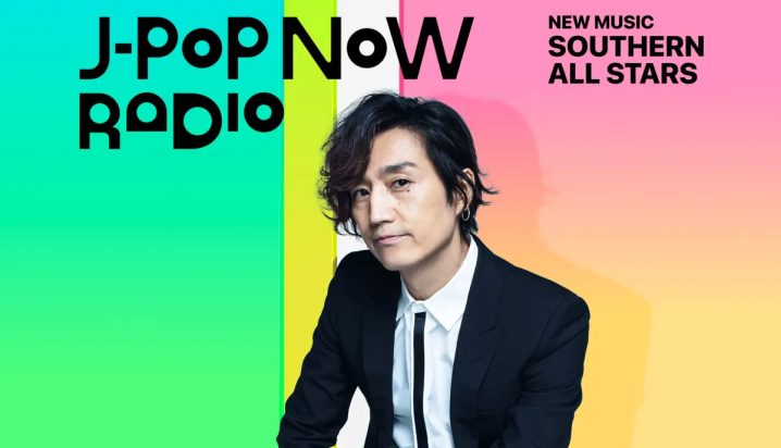 J-Pop Now Radio with Kentaro Ochiai 特集：サザンオールスターズ