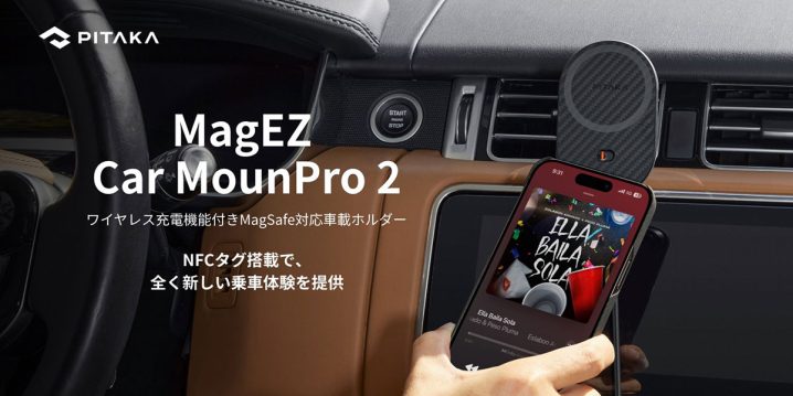 PITAKA MagEZ Car Mount Pro 2