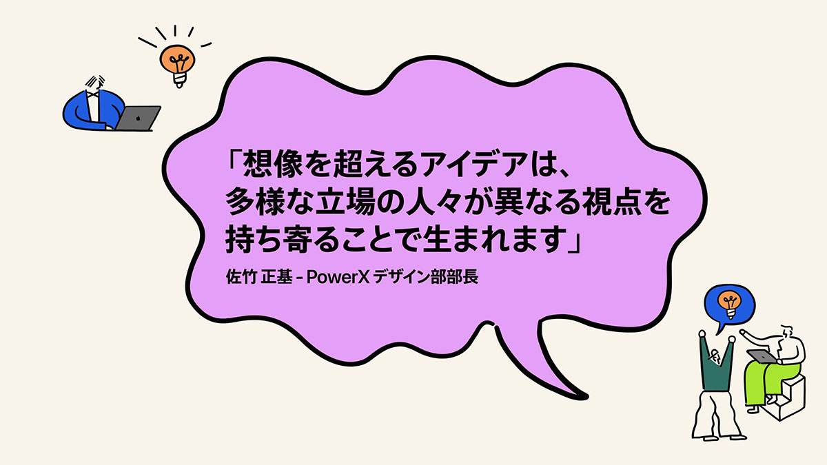 スポットライト：佐竹正基が語るMacで実現する創造性とコラボレーション