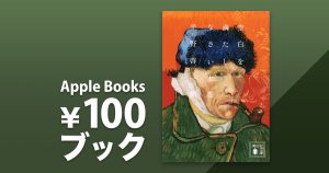 空白を満たしなさい(上)