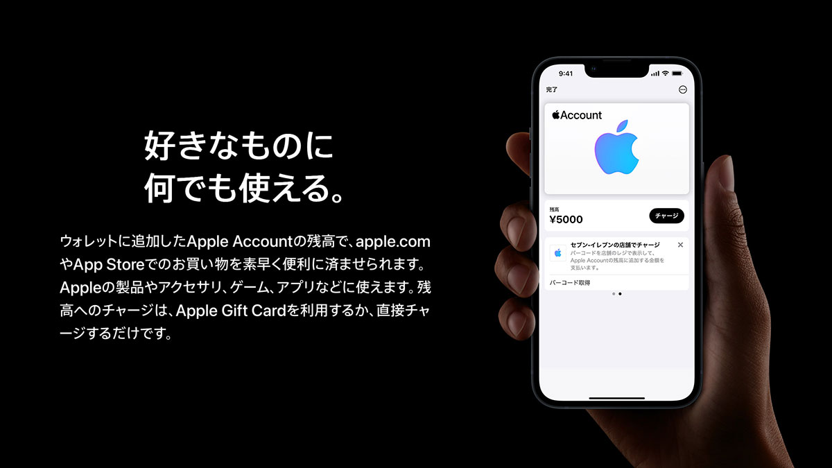 Apple Accountの残高カード