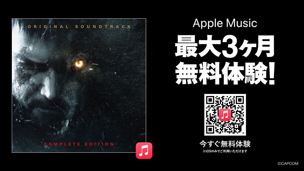 Apple Music 最大3か月無料