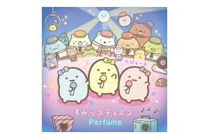 すみっコディスコ - Perfume