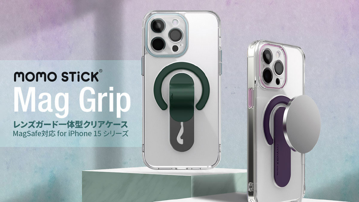 Mag Grip レンズガード一体型クリアケース