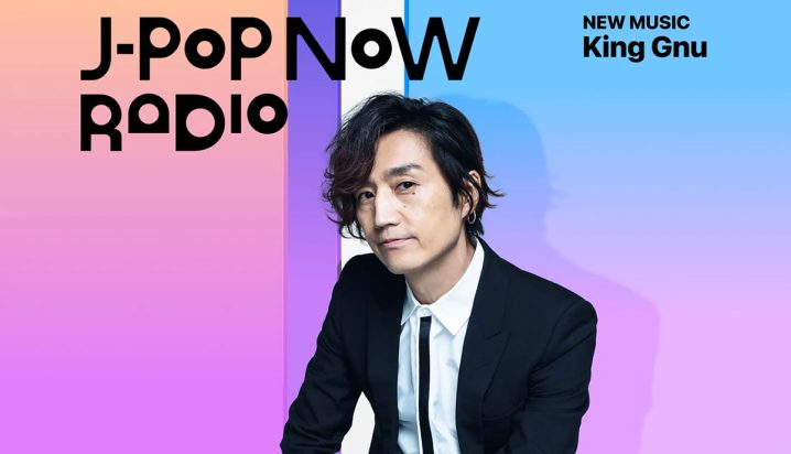 J-Pop Now Radio with Kentaro Ochiai 特集：King Gnu