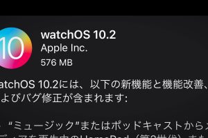 watchOS 10.2 ソフトウェアアップデート
