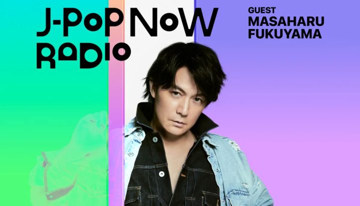J-Pop Now Radio with Kentaro Ochiai ゲスト：福山雅治
