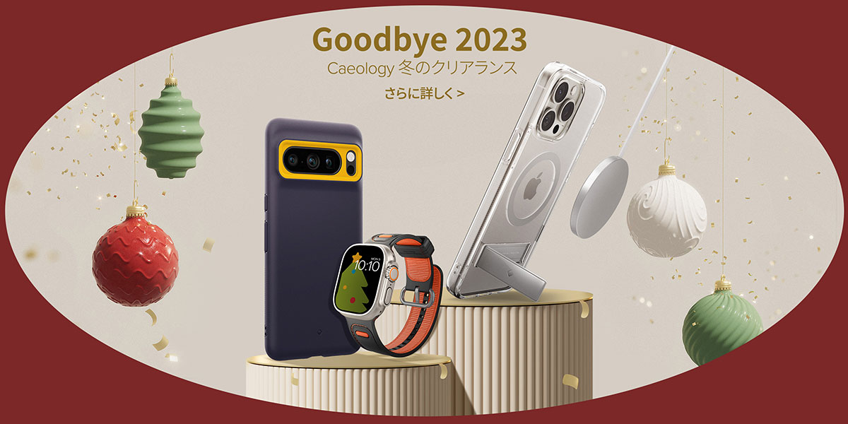 Caseology 年末クリアランスセール