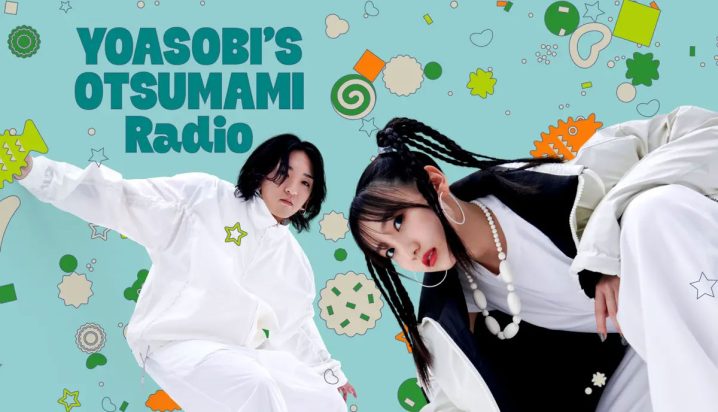 YOASOBI’S OTSUMAMI Radio エピソード4